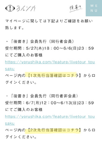 ヨルシカの大阪公演の払戻方法がわかりません まず サイト内のマイペー Yahoo 知恵袋