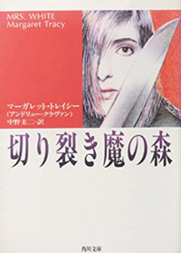 64みたいに先が気になる推理小説教えてください サスペンスだけどこれ Yahoo 知恵袋