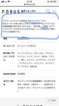 コンタクト購入について 今まで大きい眼科で買っていたので Yahoo 知恵袋
