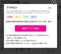 現在kyotoavantiのプリサロンでは何のプリクラ機が置かれ Yahoo 知恵袋