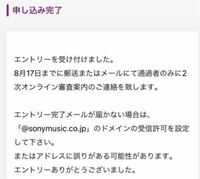 乃木坂オーディション 一次審査が通ったらいつまでメール または郵送さ Yahoo 知恵袋