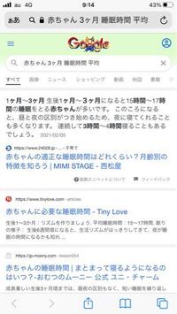 3ヶ月の赤ちゃん 1日どれくらい寝てますか 3ヶ月になったばかり Yahoo 知恵袋