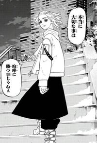 東京リベンジャーズの22巻の表紙のタケミチが来ている服はバルハラの Yahoo 知恵袋