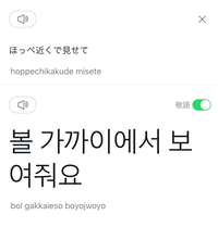 韓国語で ほっぺ近くで見せて ってなんて言いますか 明日ヨントンが Yahoo 知恵袋