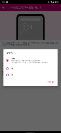 時計を黒色に出来ないですか Aquossense3basicshv48で Yahoo 知恵袋