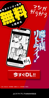 広告で流れてきた漫画を読みたいです 漫画がうがうというアプ Yahoo 知恵袋