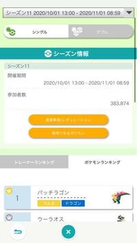 パッチラゴンが使用率1位になったのってシーズン何でしたっけ シーズン Yahoo 知恵袋
