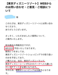 月末 ディズニーに行くとき新作のバルーンカチューシャを被りたいのでサイ Yahoo 知恵袋