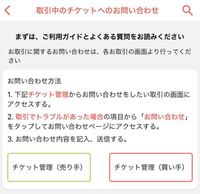 チケジャムでチケットを購入したのですが 発送が全くされません 発送 Yahoo 知恵袋