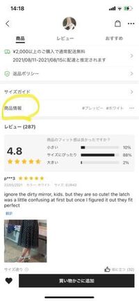 シーン商品ページ sheinの商品番号ってどこに書いてあるか教えてください