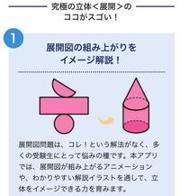 今週の乃木坂工事中で下のような問題が出ていたのですが この展開図って組み Yahoo 知恵袋