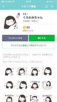 Lineスタンプで 可愛いけど男子とのlineでも女子のlineでも使 Yahoo 知恵袋