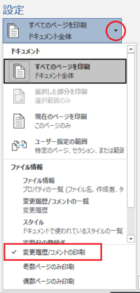 ワードで印刷したら 右端に空間出来て 印刷自体が小さくなりました 右端の空 Yahoo 知恵袋