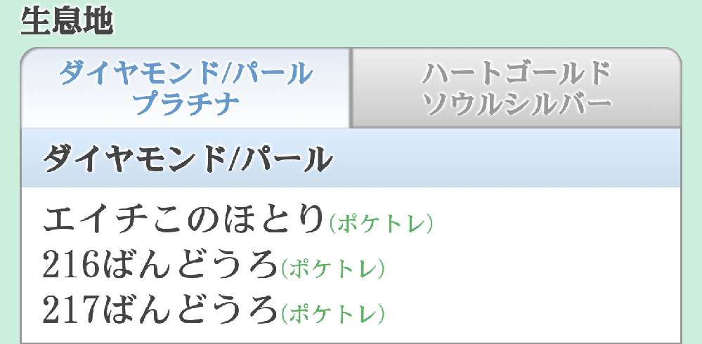 ダイパでユキメノコ ユキワラシ はどこで仲間にできますか ユ Yahoo 知恵袋