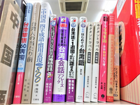 繁体字がかっこいいので勉強したい 中国語ではなく のですが 適当な日本人向け Yahoo 知恵袋