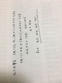 連続する四つの整数の和は178 この整数はいくつでどうやって解くのですか Yahoo 知恵袋