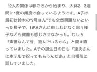 鈴木達央の不倫相手a子は鍵垢で呟いていたのにどうして内容が漏れたんですか Yahoo 知恵袋