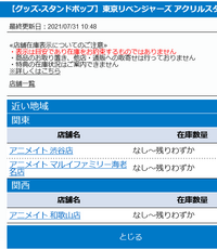 アニメイトに東京リベンジャーズのグッズって置いてありますか 商品 Yahoo 知恵袋