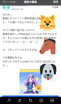 なんか 画像にすごいフリー素材感溢れる動物のイラスト が着いてたんで Yahoo 知恵袋