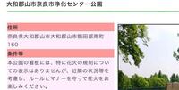 奈良県の奈良市 大和郡山辺りで駐車場があって手持ち花火が出来る場所 Yahoo 知恵袋