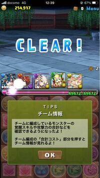 パズドラの話です ストーリーカリン編の12話 悪夢 を何回やって Yahoo 知恵袋