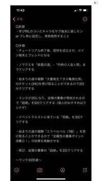 モンストで最速でランク30まで上げる方法を教えてください はぐ Yahoo 知恵袋