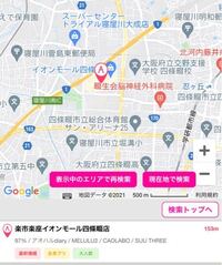 大阪の人にお聞きしたいです 四條畷イオンにあるゲームセンター Yahoo 知恵袋