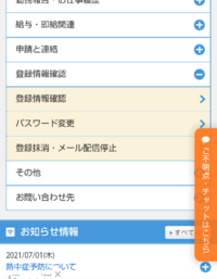 株式会社フルキャストという人材派遣の会社に転職の為登録したのですが 毎 Yahoo 知恵袋