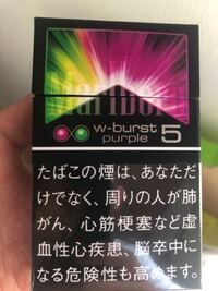 タバコのマルボロダブルバーストパープルってもう販売してませんか 昔吸 Yahoo 知恵袋