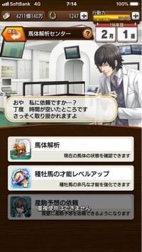 ダビマス初心者です 予想依頼書って何ですか いつ何処で使うものなんですか Yahoo 知恵袋