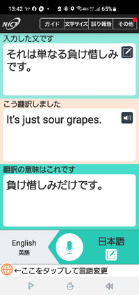負け惜しみ