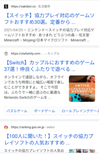 Nintendoスイッチの2人用ゲームについて質問です カップルで Yahoo 知恵袋