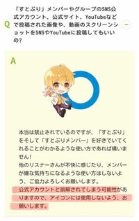 すとぷり新規です Snsのアイコンをすとぷり公式のyoutubeのスクシ Yahoo 知恵袋