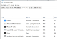 Windows10のメモリで質問です 使っているpcのメモ Yahoo 知恵袋