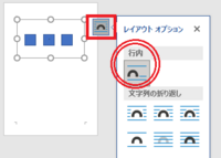 Word2016について 描画キャンバス内の複数の図形を配置の整列機能で揃え Yahoo 知恵袋