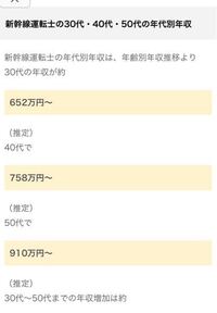 新幹線など 重量物運搬のドライバーの給料 年収って40代くらいでどれ Yahoo 知恵袋