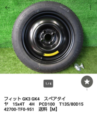 HONDAの4代目フィットにはスペアタイヤがありませ...』 ホンダ