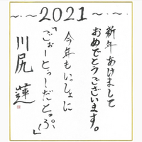 Jo1の Gotothetop の挨拶って ゴートゥーダトップとゴートゥ Yahoo 知恵袋