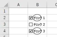 Excelのvbaについて質問ですフォームコントロールのチェック Yahoo 知恵袋