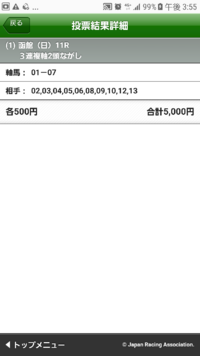 おはようございます エルムステークス ほないこか 僕の印３頭です １ダンツ Yahoo 知恵袋