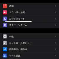 助けてください ラインの通知がこなくなって困っています 設定はオンに Yahoo 知恵袋