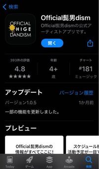 Official髭男dismのライブについてです ダブル会員の方で Yahoo 知恵袋