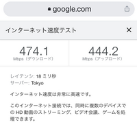 Googleでスピードテストと検索して行ったものです うちのwifi明 Yahoo 知恵袋