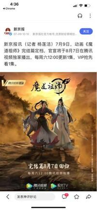 中国で魔道祖師完結編がやっていますが 日本で見ることは可能でしょうか 教えて頂 Yahoo 知恵袋