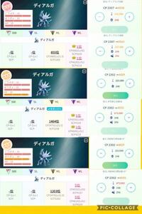 ポケモンgoのディアルガについてなのですが300回やってもfffと実質100 Yahoo 知恵袋