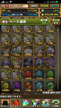 パズドラの古代の三神面が足りません どうやったら入手できます Yahoo 知恵袋