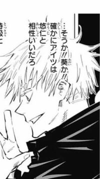 呪術廻戦五条先生が京都校の生徒を呼ぶ場面て原作やアニメでありましたっけ Yahoo 知恵袋