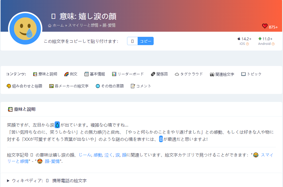 最近twitterでこの絵文字を見掛けるようになりました Yahoo 知恵袋