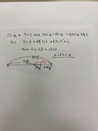 算数の問題です 何方か教えて下さい 持っていたお金 円の72 より80 Yahoo 知恵袋