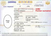 日本のパスポートって名前ローマ字大文字で姓 名の順番ですよね Yahoo 知恵袋